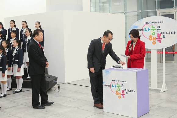 노기경 한국수력원자력㈜ 고리원자력 본부장이 19일 KBS부산 특별 생방송으로 열린 이웃돕기 성금 모금 행사에 참석해 3040만 원의 이웃돕기 성금을 전달하고 있다. (사진제공=고리원자력본부)
