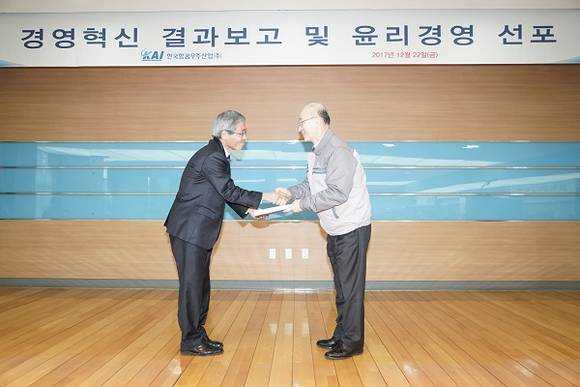 KAI 김조원 사장(사진 오른쪽), 경영혁신위 김호중 위원장(건국대 교수)