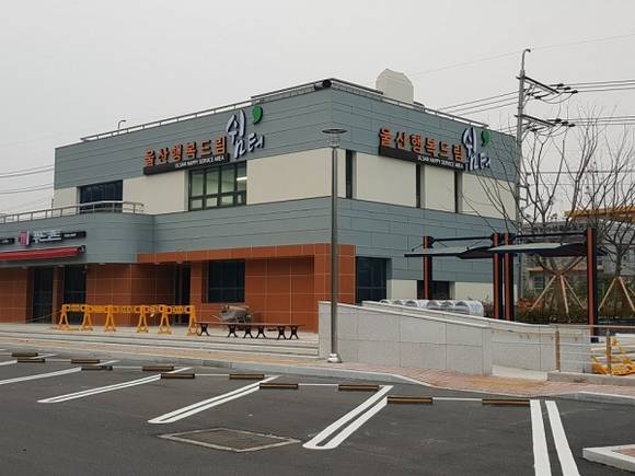 울산행복드림쉼터 전경 (사진제공=한국도로공사)