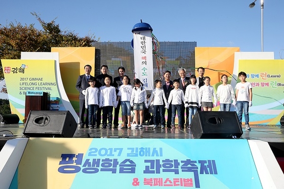 2017년 평생학습축제 모습 (사진제공=김해시)
