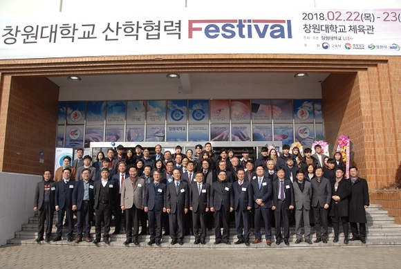 22일 창원대학교 체육관 및 도서관에서 '2018 창원대학교 산학협력 Festival' 개막식이 열리고 있다. (사진제공=창원대)