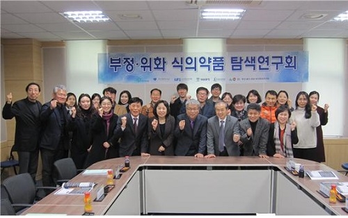 2017년 '부정·위화 식·의약품 탐색 연구회' 개최 (사진제공=부산식약청)