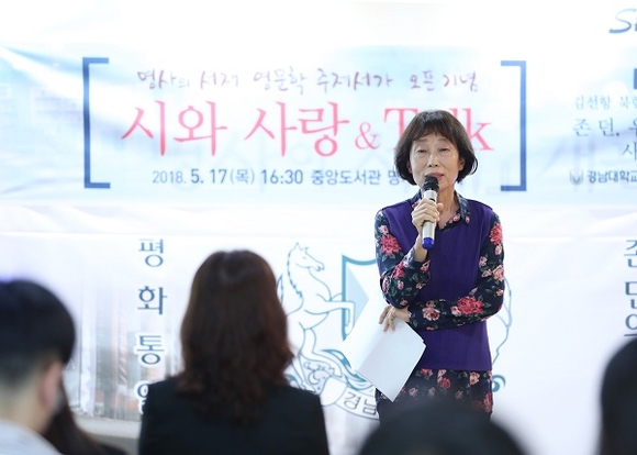 김선향 이사장 시 낭송 장면 (사진제공=경남대)