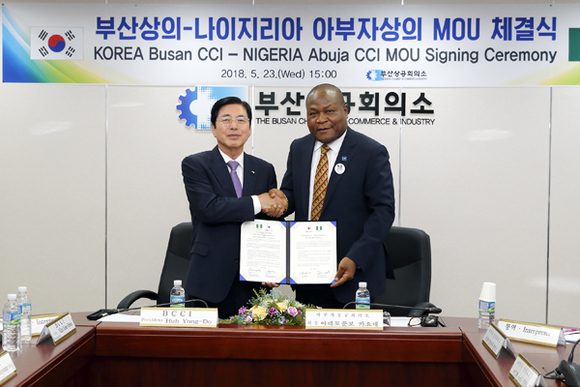 23일 부산상공회의소에서 부산상공회의소와(왼쪽, 허영도 회장)와 나이지리아 아부자 상공회의소(오른쪽,아데토쿤보 카요드 회장)가 업무 협약 체결 후 기념촬영을 하고 있다. (사진제공=부산상의)