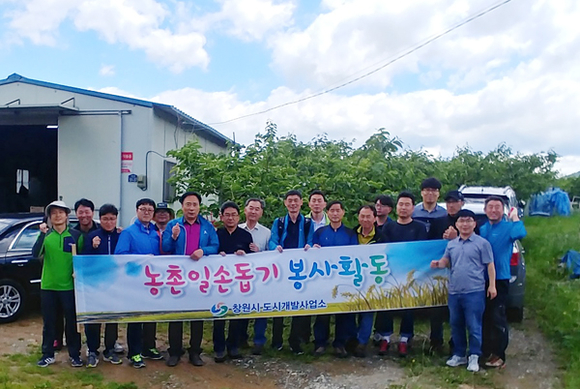 창원시 도시개발사업소 직원들이 농촌일손돕기 봉사활동 후 기념촬영을 하고 있다. (사진제공=창원시)