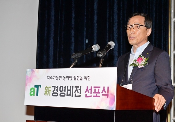 신경영비전을 발표하고 있는 이병호 aT 사장 (사진제공=한국농수산식품유통공사)