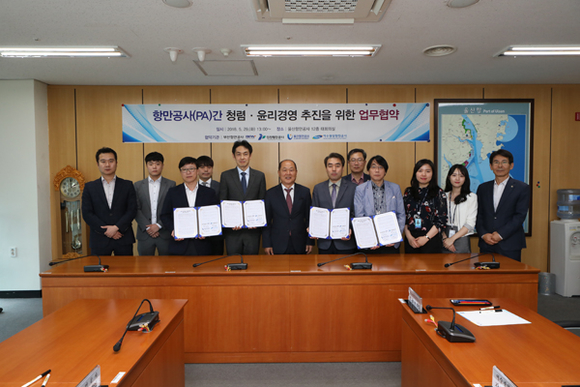 29일 울산항만공사 12층 대회의실에서 울산·부산·인천·여수광양항만공사 관계자들이 청렴·윤리경영 추진을 위한 업무 협약을 체결하고 기념촬영을 하고 있다.(사진제공=UPA)