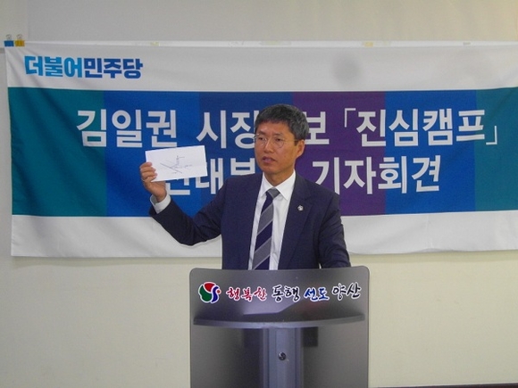 김일권 더민주 양산시장 후보 선대위 강태현 대변인이 30일 '도시가스 인입배관 공사비 전액을 공급사가 부담하게 하겠다고 공약을 발표하고 있다. (사진=김일권 후보 사무소)