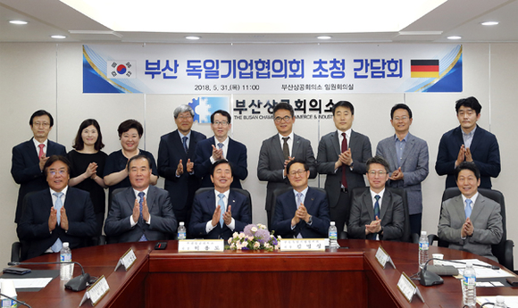 31일 오전 부산상의 8층 회의실에서 경제교류확대 방안 모색을 위한 '부산 독일기업협의회 초청 간담회' 개최 후 기념촬영을 하고 있다. (사진제공=부산상의)