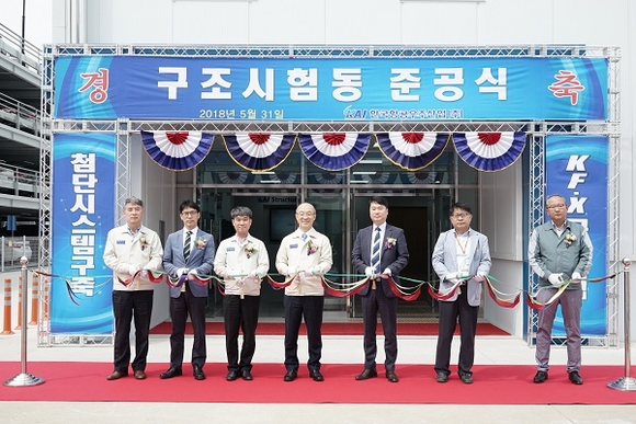 김조원 KAI 사장이 지난 31일 '구조시험동 준공식'을 열고 있다. (사진제공=KAI)