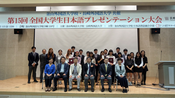제15회 전국 대학생 일본어 프레젠테이션 대회 모습. (사진=부산외대)