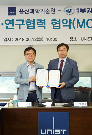 김창수 단장(왼쪽)과 배성철 단장이 협약을 맺고 기념촬영하고 있다. (사진제공=부경대)