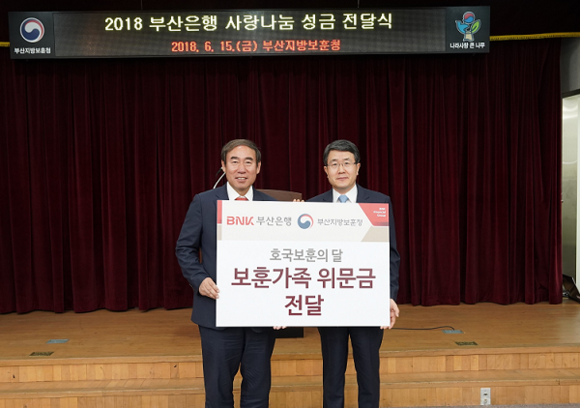 오른쪽부터 부산은행 성동화 경영관리그룹장, 민병원 부산보훈청장. (사진=부산은행)