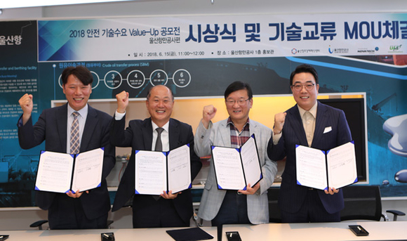 (좌측부터) 울산항만공사 사장 고상환과 노바테크 대표 송동석, 유엔커뮤니케이션즈 대표 최영호, 울산창조경제혁신센터 센터장 권영해가 해양안전 분야 신기술 연구개발을 위해 협약 체결후 기념촬영을 하고 있다. (사진제공=UPA)