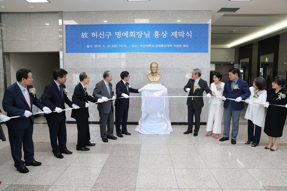 부산대학교가 22일 부산대 국제관 1층 로비에서 故 허신구 GS리테일 명예회장의 흉상 제막식을 하고 있다. (사진제공=부산대)