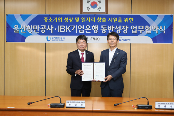 IBK기업은행 부산울산경남그룹 손현상 부행장(좌)와 울산항만공사 설인철 부사장(우)이 업무협약을 맺고 기념사진을 찍고 있다. (사진제공=UPA)