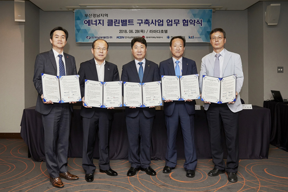 (왼쪽부터) 한국지역난방공사 안용모 운영안전본부장, 한국남동발전 김학현 기술본부장, 한국남부발전 고명석 기술안전본부장, 한국에너지공단 한영로 사업진흥이사, 한국산업기술시험원 조연행 환경기술본부장이 에너지 클린벨트 구축사업 업무 협약 후 기념촬영을 하고 있다. (사진제공=남부발전)