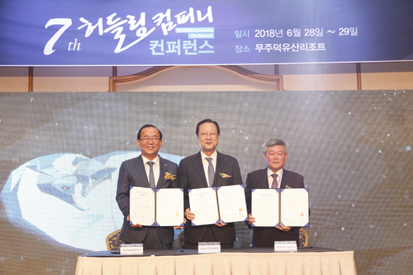 28일 오후 전북 무주리조트에서 열린 제7회 허들링컴퍼니 컨퍼런스에서 유향열 한국남동발전사장(사진 왼쪽), 권기홍 동반성장위원회 위원장(사진 가운데), 경원현 이업종협의회장(사진 오른쪽) 이 상생협력 협약을 체결하고 기념촬영을 하고 있다. (사진제공=남동발전)