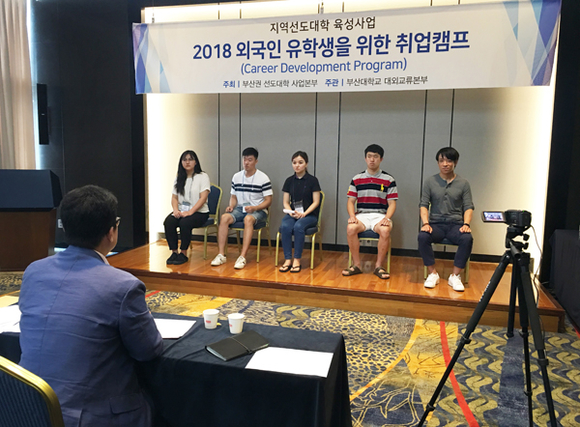 부산 외국인 유학생을 위한 취업캠프 실전면접을 진행하고 있다. (사진제공=부산대)