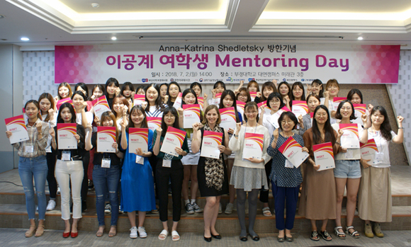 부경대학교 R-WeSET사업단이 2일 미래관 3층 컨벤션홀에서 '이공계 여대생 멘토링' 행사를 열고 기념촬영을 하고 있다. (사진제공=부경대)