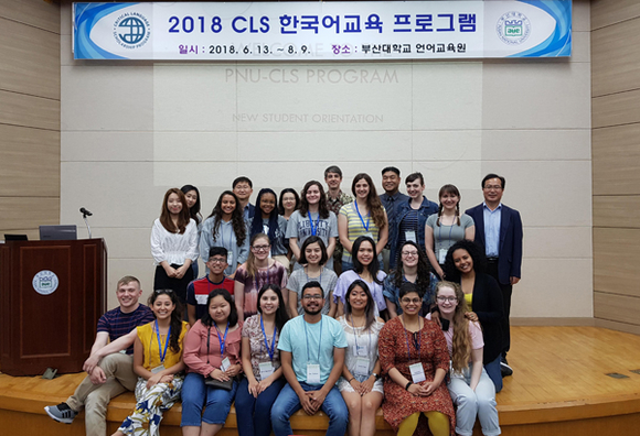 부산대학교 언어교육원에서 운영하는 '2018 CLS 한국어교육 프로그램' 참가 학생들이 기념촬영을 하고 있다. (사진제공=부산대)