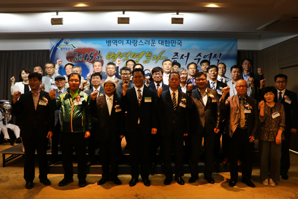 부산지방병무청이 5일 협성뷔페(부산 동구 소재)에서 올해의 부산·울산지역 병역명문가로 선정된 가문과 정책자문위원을 초청하여 '병역명문가 증서 수여식'을 개최하고 기념촬영을 하고 있다. (사진제공=부산지방병무청)