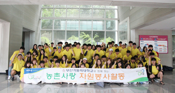 부산가톨릭대학교 재학생이 경상남도 함안군 군북면 일대에서 '농촌사랑 자원봉사활동'을 펼치고 기념촬영을 하고 있다. (사진제공=부산가톨릭대)