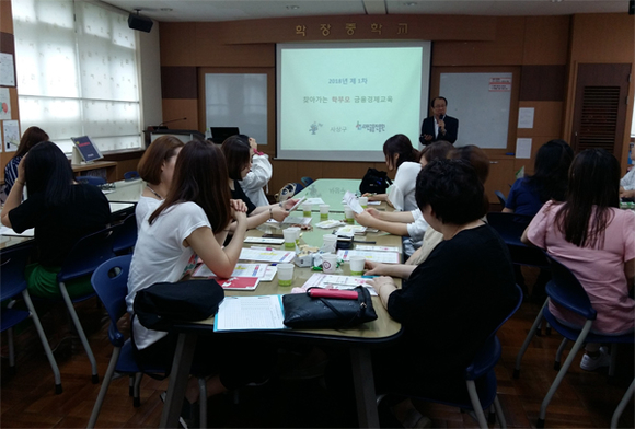 부산 사상구 금융복지상담센터 주관으로 2018년 취약계층 맟춤형 '금융경제교육'을 실시하고 있다. (사진제공=부산사상구)