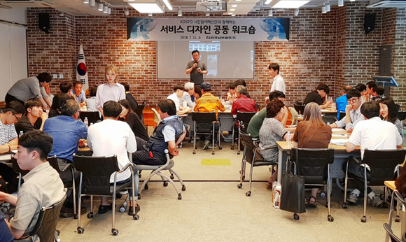 한국남부발전은 발전소 주변 지역 마을공동체의 경제 활성화를 위해 부산 창조경제혁신센터에서 열린 서비스 디자인 공동 워크숍을 열고 있다. (사진제공=남부발전)