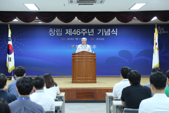 경남에너지 강인구 대표가 창립 46주년 기념사를 하고 있다. (사진제공=경남에너지)