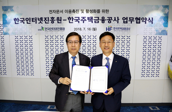 이정환 주택금융공사 사장(오른쪽)과 김석환 한국인터넷진흥원 원장이 16일 부산국제금융센터 주택금융공사 본사에서 '전자문서 이용촉진 및 활성화를 위한 업무협약' 체결 후 기념촬영을 하고 있다. (사진제공=주택금융공사)