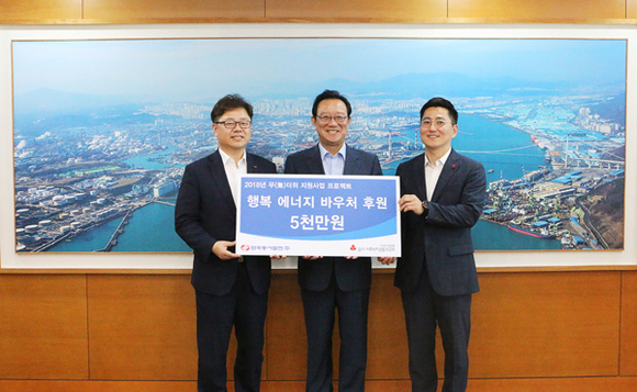 (왼쪽부터) 박일준 한국동서발전 사장, 송철호 울산시장, 박은덕 울산사회복지공동모금회 사무처장이 기념촬영하고 있다. (사진제공=동서발전)