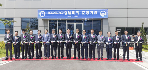 KOSPO 영남파워 종합준공식에서 테이프커팅을 하고있다. (사진제공=남부발전)