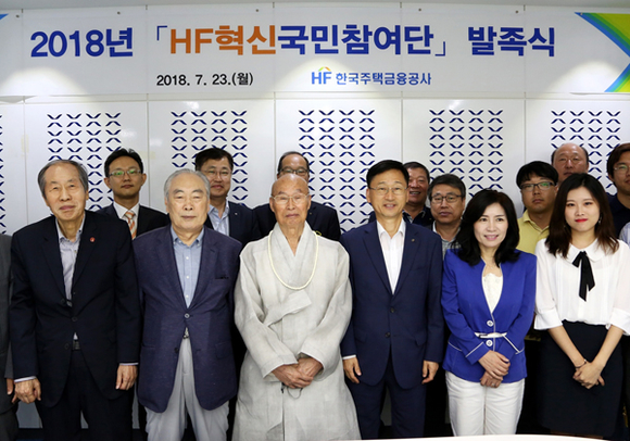 이정환 주택금융공사 사장(앞줄 오른쪽 세번째)과 'HF혁신국민참여단' 단원들이 23일 부산국제금융센터 본사에서 열린 발족식에서 기념촬영을 하고 있다. (사진제공=주택금융공사)
