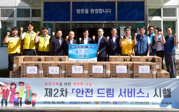 남동발전이 2일 진주시 행정복지센터에서 '제2차 KOEN 안전드림 서비스' 일환으로 선풍기 100대를 진주시에 기증하고 관계자들과 기념촬영을 하고 있다. (사진제공=남동발전)