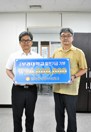 박용섭 경영지원부장(왼쪽)과 서동철 대외협력과장이 기념촬영을 하고 있다. (사진제공=부경대)