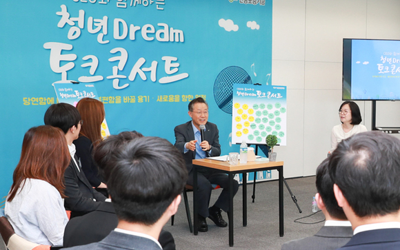윤대희 신용보증기금 이사장이 2일 대구 신용보증기금 본점에서 열린 'CEO와 함께하는 청년 Dream 토크콘서트'에서 청년리더들과 소통하는 시간을 가지고 있다. (사진제공=신보)