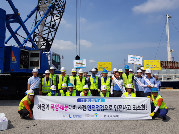 안전점검의 날 캠페인을 펼치고 기념촬영을 하고 있다. (사진제공=UPA)