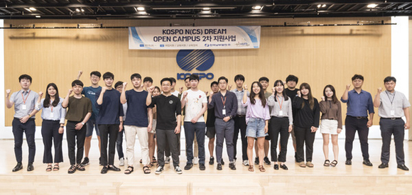 Kospo N(cs) Dream Open Campus 2차 지원사업 참가자들이 16일 열린 취업특강에 참석해 기념촬영을 하고 있다. (사진제공=남부발전)
