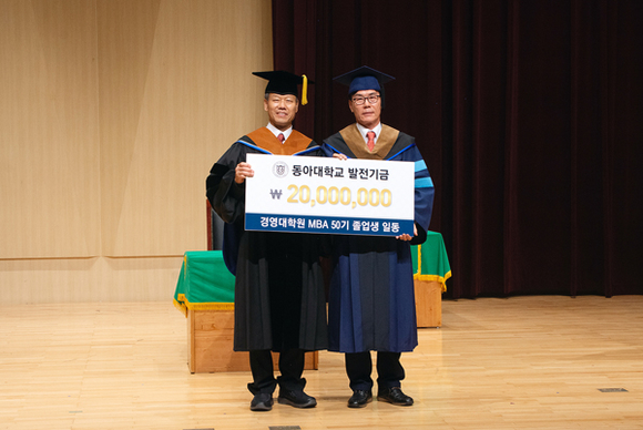 (왼쪽부터)조용언 경영대학원장과 최순종 MBA 50기 원우회장이 16일 부민캠퍼스 다우홀에서 열린 '2017학년도 후기 경영대학원 석사 학위수여식'에서 발전기금 전달식을 가진 후 기념 촬영을 하고 있다. (사진제공=동아대)