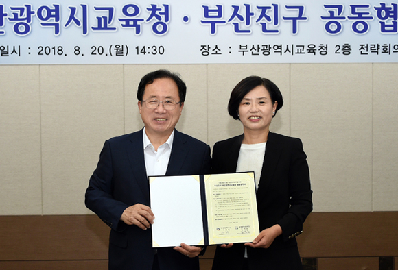 김석준 부산광역시교육감과 서은숙 부산진구청장이 20일 오후 2시30분 시교육청에서 '아이 키우기 좋은 부산진구 만들기'를 위한 공동협약을 체결한 후 기념촬영을 하고 있다. (사진제공=부산시교육청)