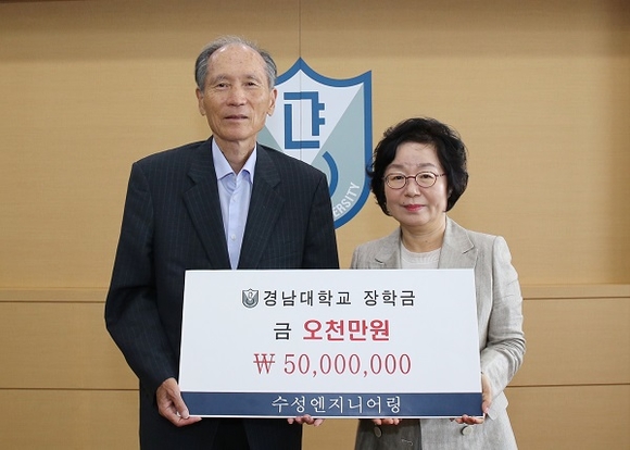 왼쪽부터 경남대 박재규 총장, 수성엔지니어링 박미례 회장. (사진=경남대)