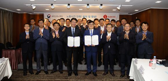 부산지방고용노동청은 22일 노동시간 단축과 연계한 워라밸 실천을 위해 롯데그룹 부산지역 27개 계열사와 협약을 맺고 기념촬영을 하고 있다. (사진제공=부산노동청)