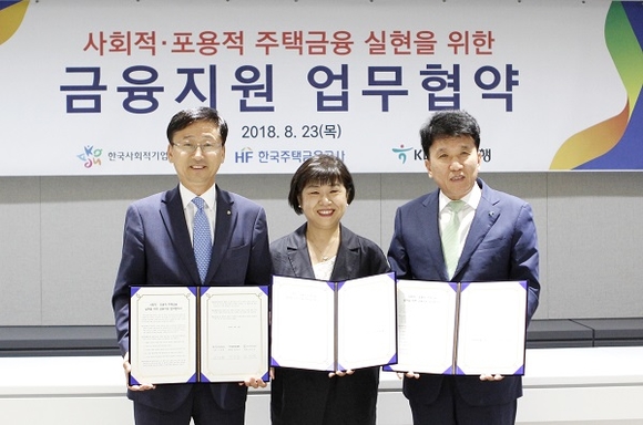 왼쪽부터 이정환 주택금융공사 사장, 김인선 사회적기업진흥원장, 함영주 하나은행장. (사진=주금공)