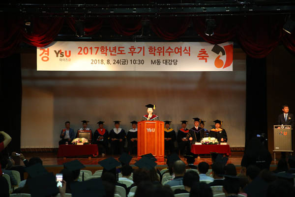 와이즈유 2017학년도 후기 학위수여식이 24일 해운대캠퍼스 대강당에서 진행되고 있다. (사진제공=와이즈유)