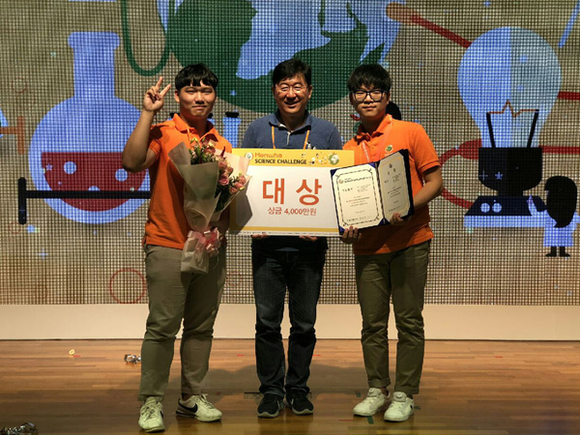 (왼쪽부터)김성민 학생,노학기 지도교사, 박준 학생이 '한화사이언스챌린지 2018'본선 대회에서 대상을 수상하고 기념촬영을 하고 있다. (사진제공=경상대)