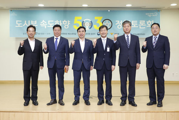 교통안전공단 주관한 '도시부 속도하향 5030 정책토론회'에 참여한 (왼쪽부터)경찰청 최해영 교통국장, 이규희 국회의원, 윤관석 국회의원, 교통안전공단 권병운 이사장, 국토교통부 박무익 종합교통정책관, 아주대학교 윤일수 교수가 기념촬영을 하고 있다. (사진제공=교통안전공단)