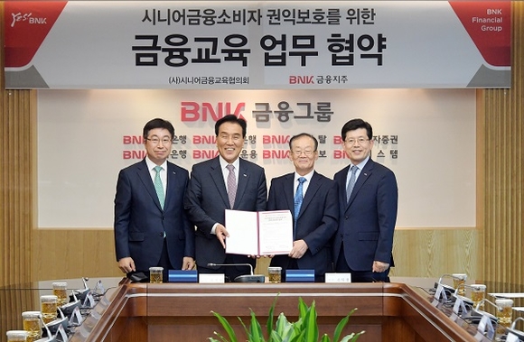 왼쪽부터 황윤철 경남은행장, BNK금융 김지완 회장, 시니어금융교육협의회 윤덕홍 회장, 빈대인 부산은행장. (사진=BNK금융)