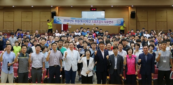 '2018년도 초등(특수)학교 스포츠강사 직무연수'가 지난 27, 28일 양일간 경남대에서 열렸다. (사진=경남대)