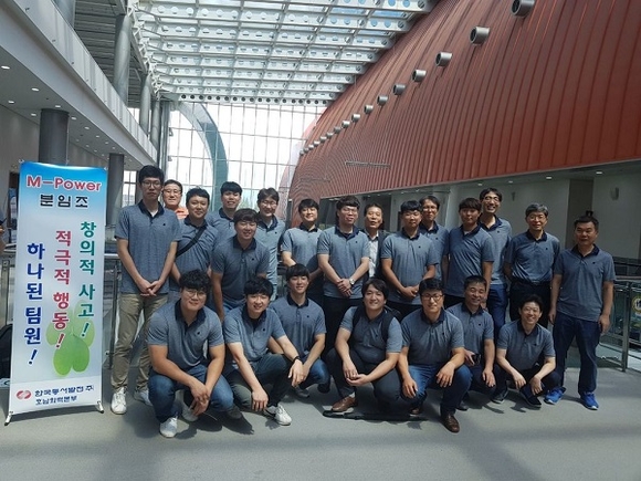 동서발전 호남화력본부 M-Power 분임조가 대통령상 금상을 수상한 후 단체 기념촬영을 하고 있다. (사진=동서발전)